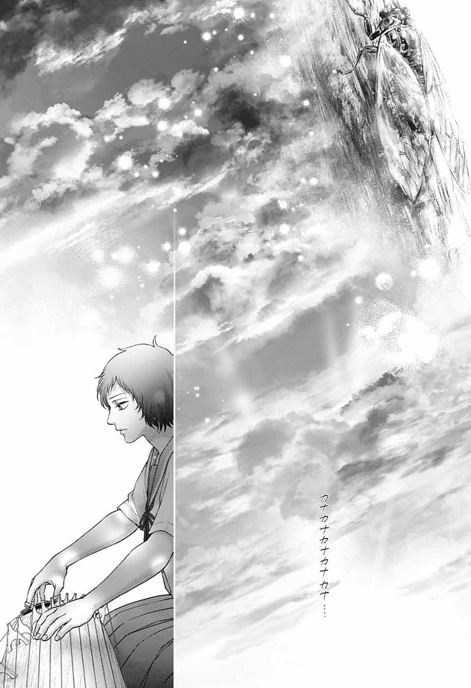 Kono Oto Tomare!
